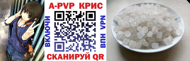 купить закладку  Коркино  А ПВП Crystall 