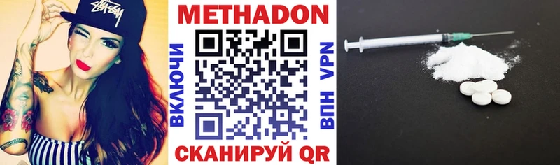 МЕТАДОН methadone хочу mega маркетплейс Коркино
